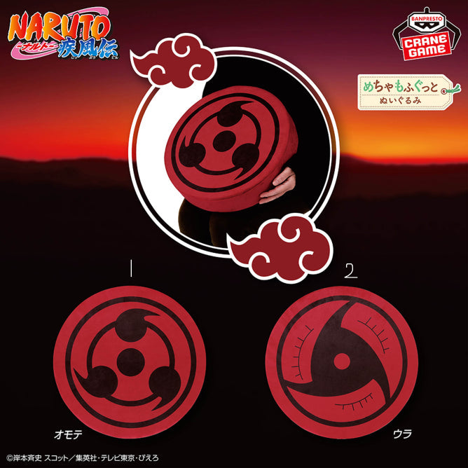Coussin Sharingan Naruto Au Choix