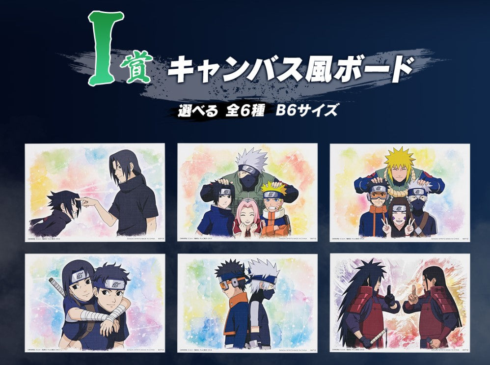 Art Board Naruto (I) Ichiban Kuji Naruto Shippuden Red Eyes of the Heart