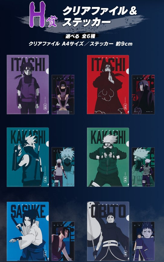 Clearfile & Sticker Naruto (H) Ichiban Kuji Naruto Shippuden Red Eyes of the Heart Set Complet