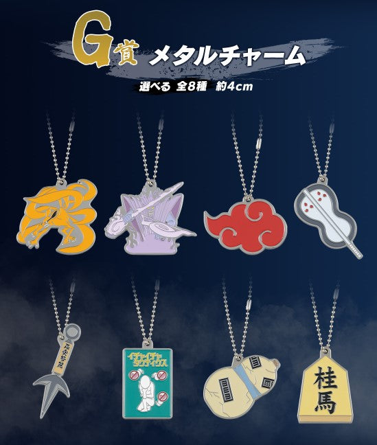 Porte-clefs Naruto (G) Ichiban Kuji Naruto Shippuden Red Eyes of the Heart Set Complet