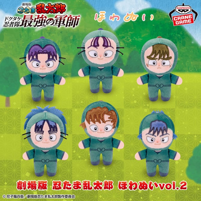 Peluche Nintama Rantaro The Movie Vol.02