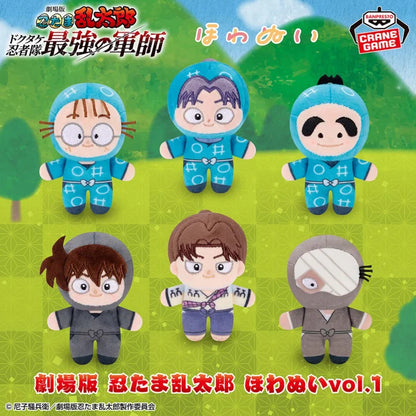 Peluche Nintama Rantaro The Movie Vol.01