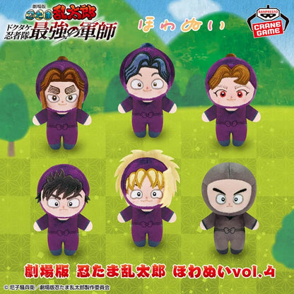 Peluche Nintama Rantaro The Movie Vol.04