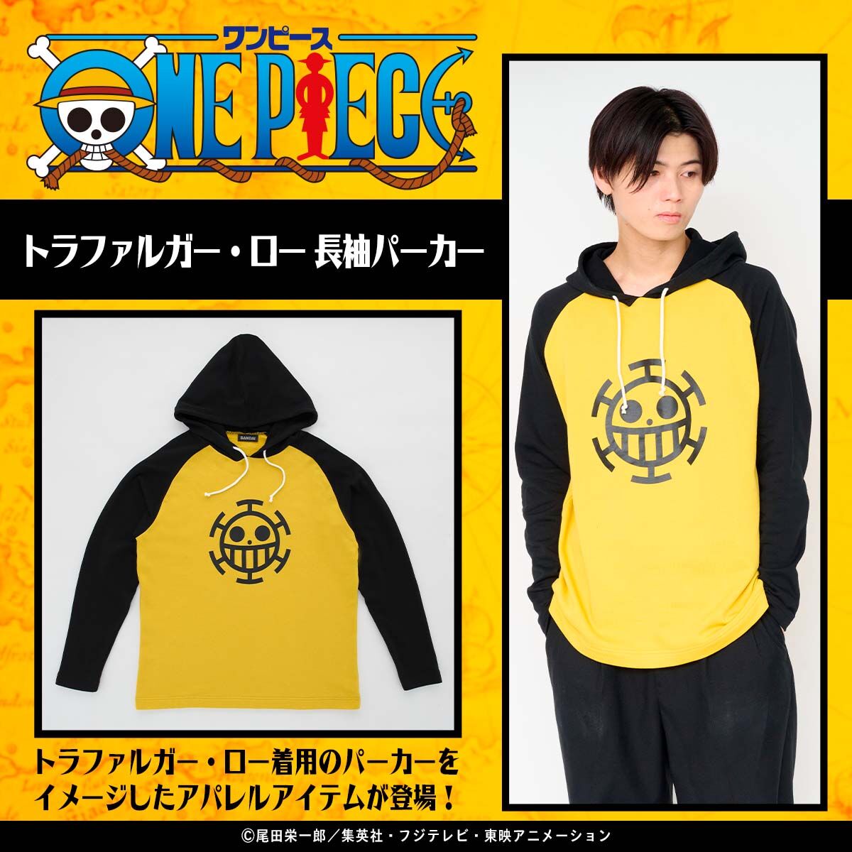 Hoodie Trafalgar Law One Piece Au Choix