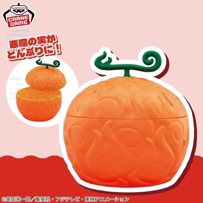 Bol One Piece Mera Mera no Mie Ver. One Piece