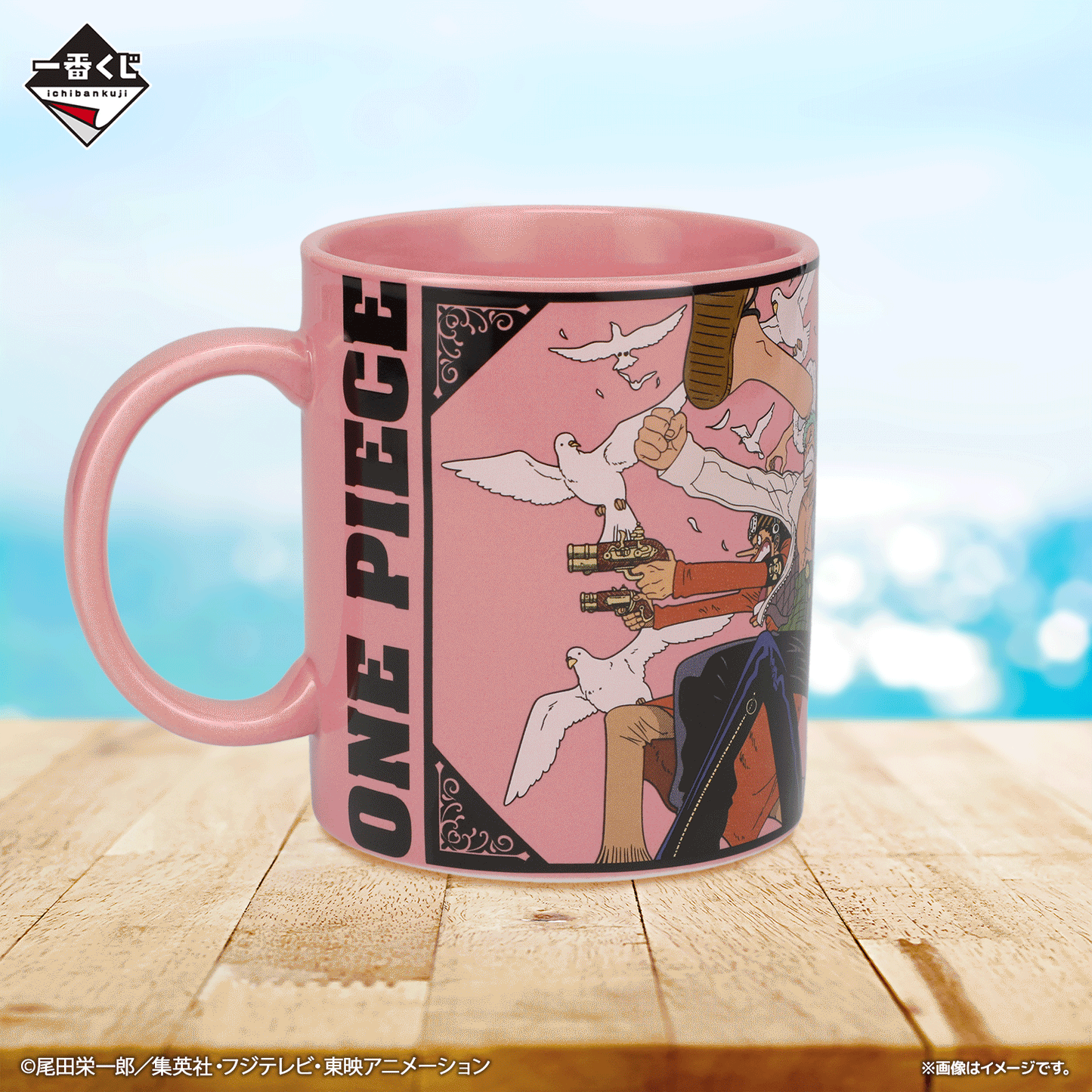 Mug One Piece (E) Ichiban Kuji One Piece TV Anime 25th Anniversary The Road to the Pirate King