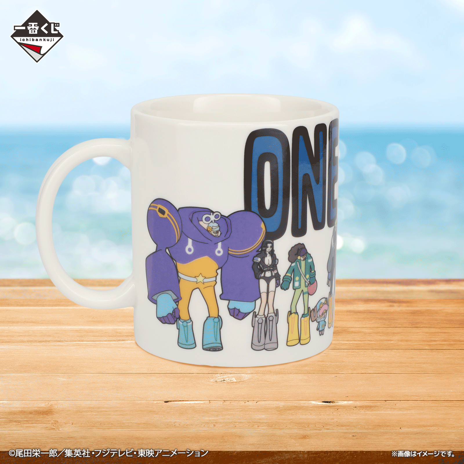 Mug One Piece (E) Ichiban Kuji One Piece TV Anime 25th Anniversary The Road to the Pirate King