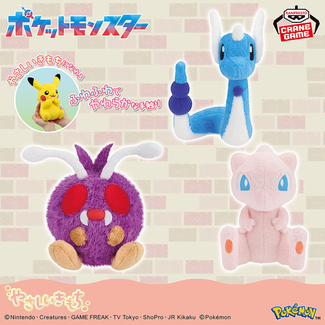 Peluche Draco & Mimitoss & Mew Banpresto Pokemon