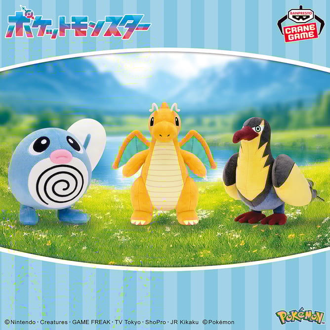 Peluche Dracolosse & Ptitard & Fulgulairo Banpresto Pokemon