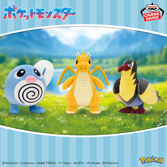 Peluche Dracolosse & Ptitard & Fulgulairo Banpresto Pokemon