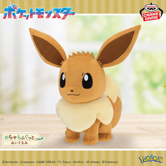 Peluche Evoli Super Gentle Feeling Banpresto Pokemon