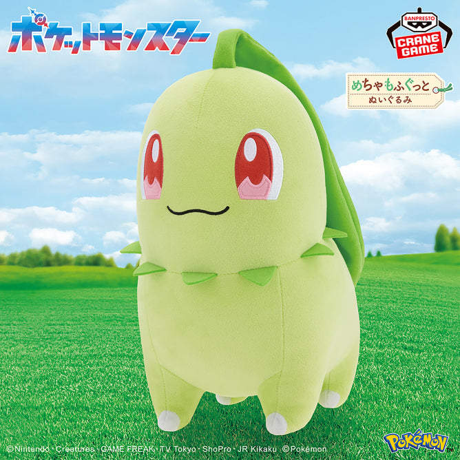 Peluche Germignon Pokemon