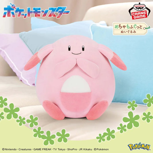 Peluche Leveinard Super Soft Plush Pokemon