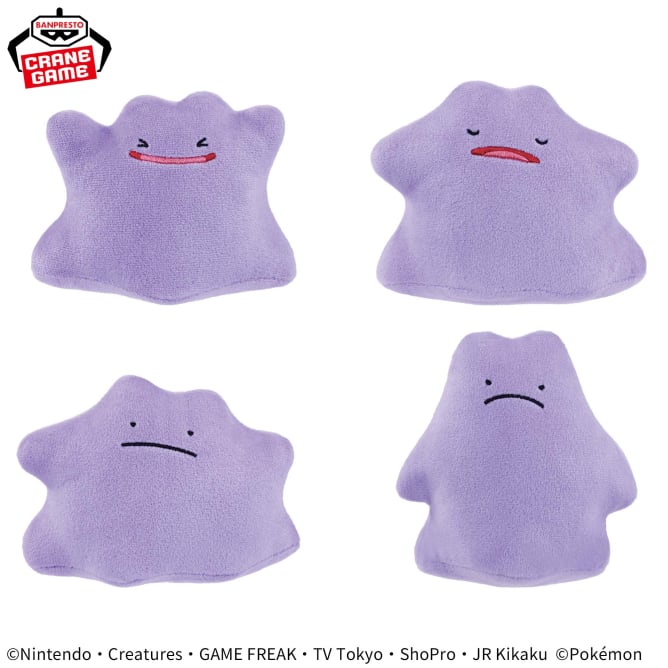 Peluche Metamorph Banpresto Pokemon
