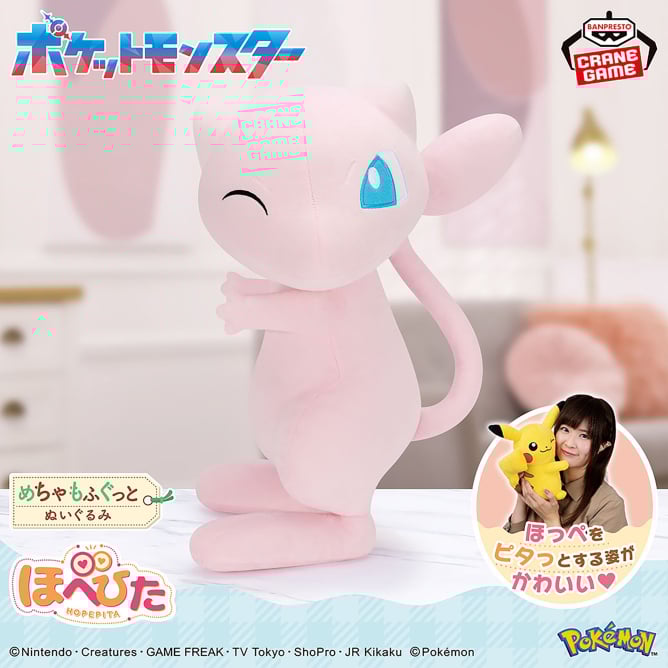 Peluche Mew Hopepita Plush Pokemon