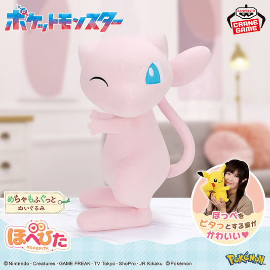 Peluche Mew Hopepita Plush Pokemon