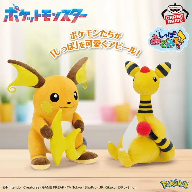 Peluche Raichu & Pharamp Banpresto Pokemon