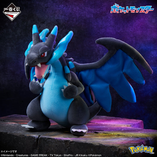 Peluche Mega Dracaufeu X (A) Ichiban Kuji Pokemon Mega Shinka