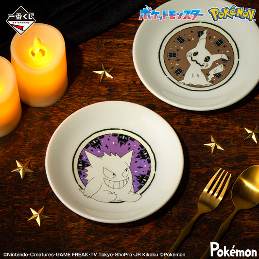 Assiette Pokemon (E) Ichiban Kuji Pokemon Type:Ghost