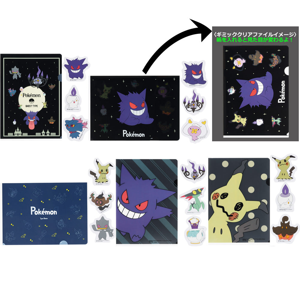 Clearfile Pokemon (G) Ichiban Kuji Pokemon Type:Ghost Set Complet