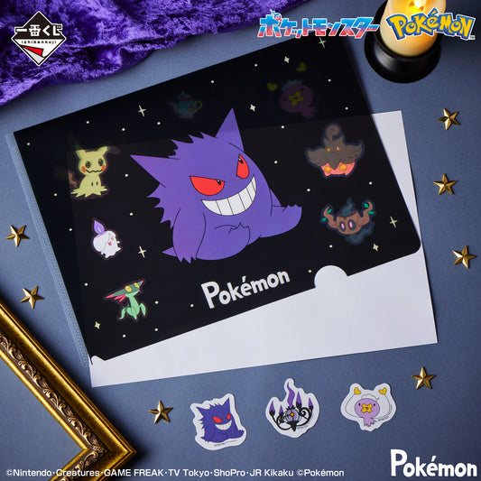Clearfile Pokemon (G) Ichiban Kuji Pokemon Type:Ghost Set Complet