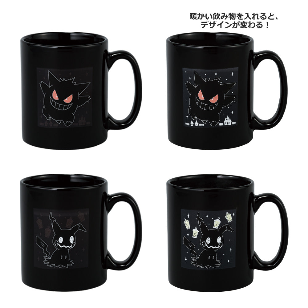 Pokemon Magic Mug (D) Ichiban Kuji Pokemon Type:Ghost
