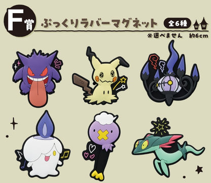 Magnet Pokemon (F) Ichiban Kuji Pokemon Type:Ghost Set Complet