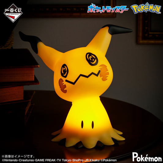 Lampe Mimiqui (B) Ichiban Kuji Pokemon Type:Ghost