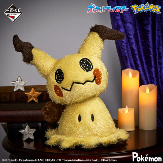 Peluche Mimiqui (Last One) Ichiban Kuji Pokemon Type:Ghost