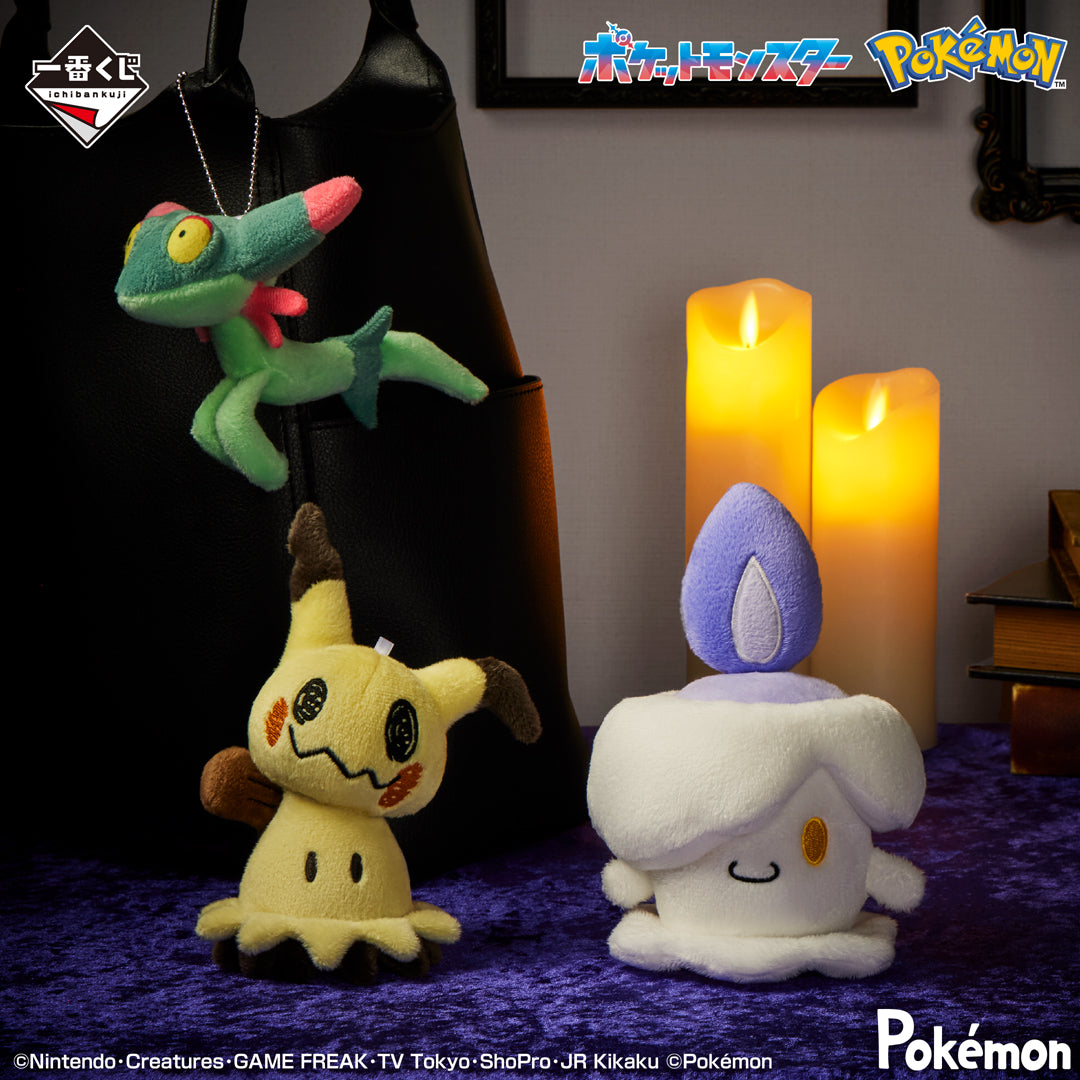 Peluche Mascotte Pokemon (C) Ichiban Kuji Pokemon Type:Ghost