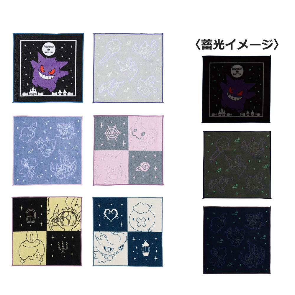 Serviette Pokemon (H) Ichiban Kuji Pokemon Type:Ghost Set Complet