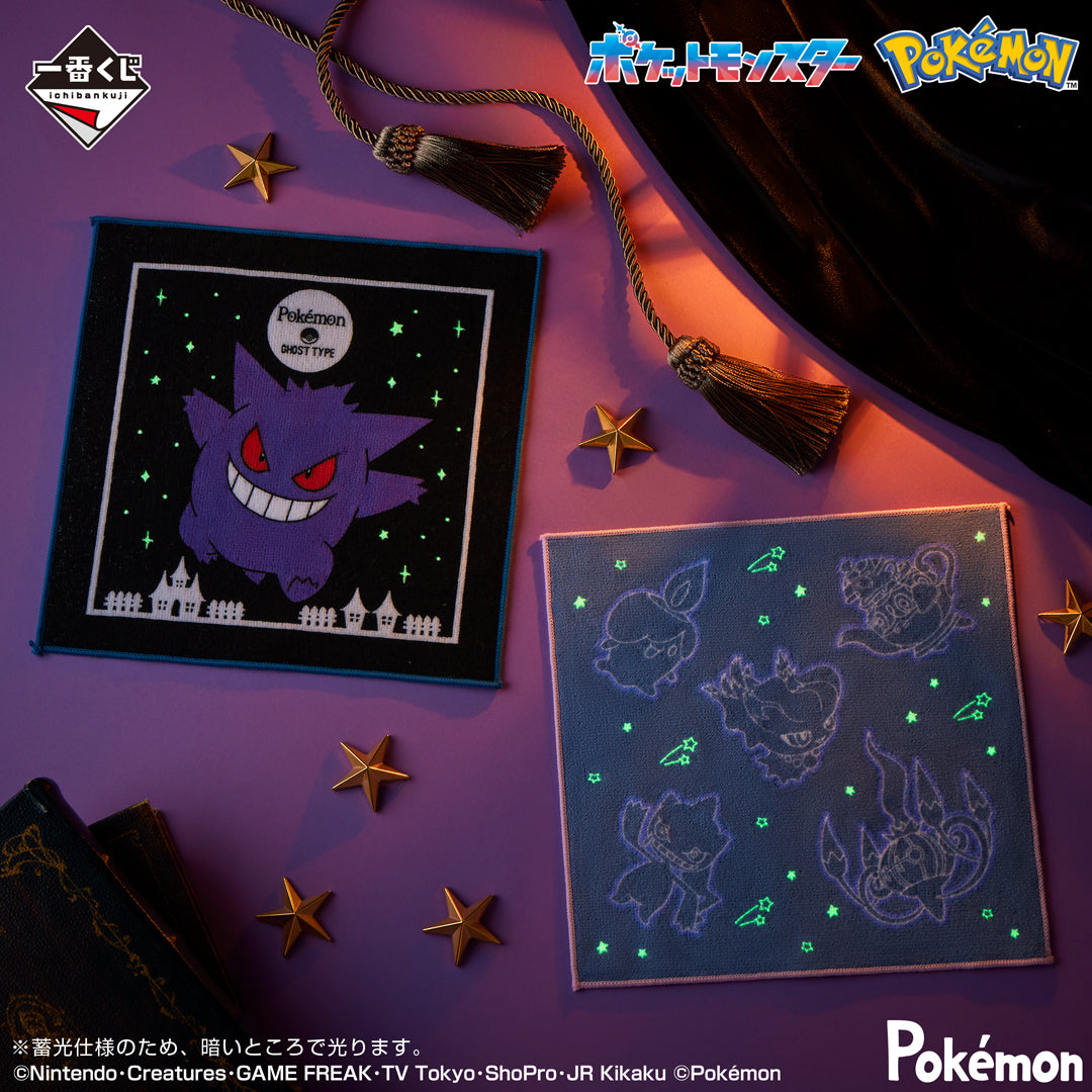 Serviette Pokemon (H) Ichiban Kuji Pokemon Type:Ghost Set Complet