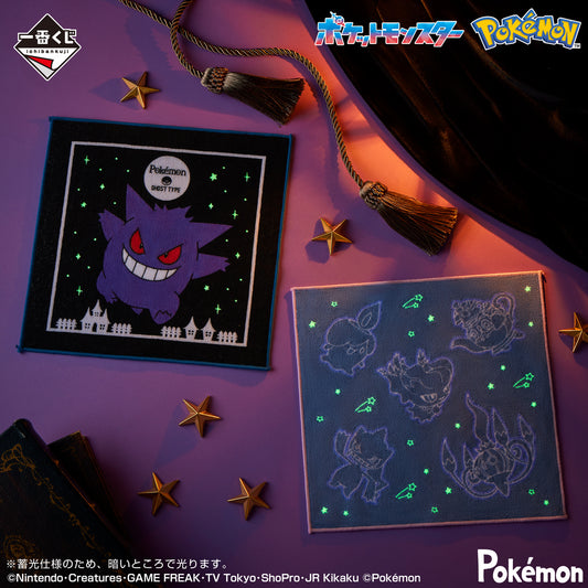 Serviette Pokemon (H) Ichiban Kuji Pokemon Type:Ghost Set Complet