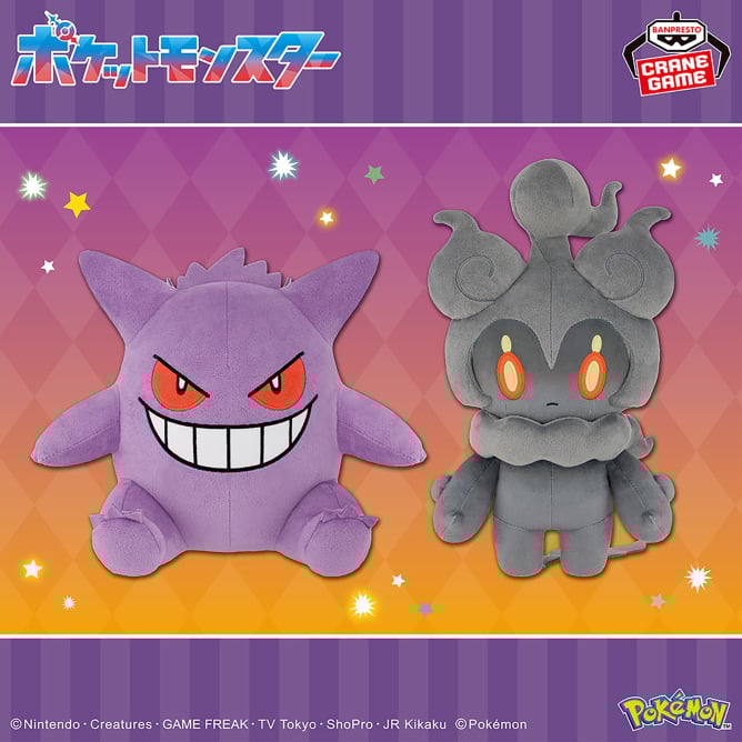 Peluche Ectoplasma & Marshadow Super Soft Plush Pokemon