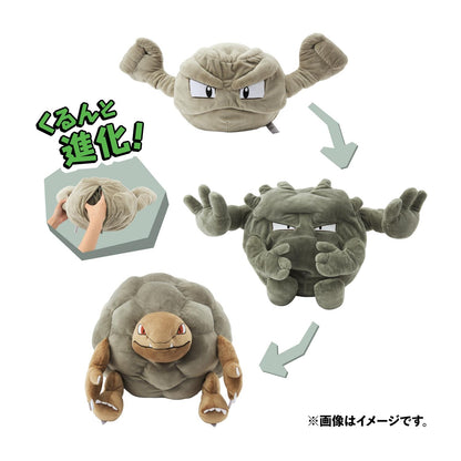 Peluche Racaillou Cave Dweller Ver. Pokemon