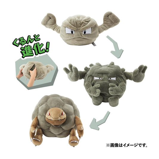 Peluche Racaillou Cave Dweller Ver. Pokemon