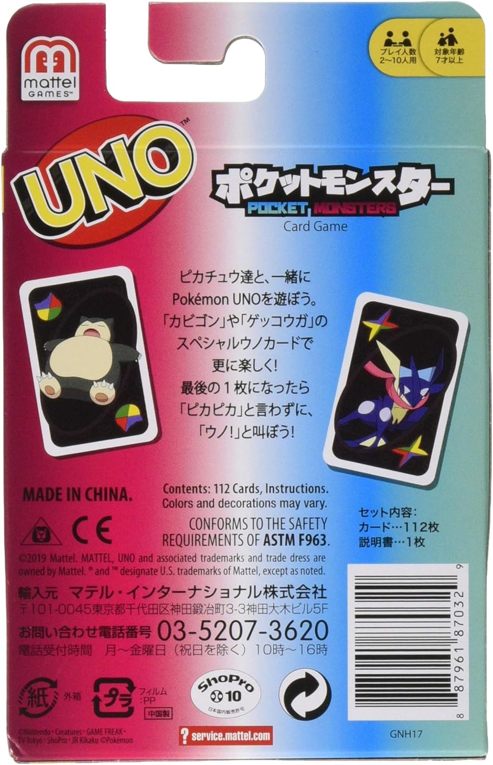 Uno Pokemon