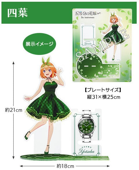 Montre Seiko The Quintessential Quintuplets 5th Anniversary 2000 Limited Edition Au Choix