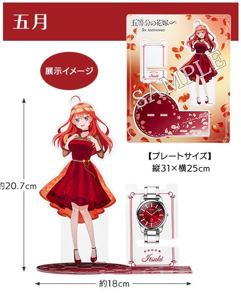 Montre Seiko The Quintessential Quintuplets 5th Anniversary 2000 Limited Edition Au Choix