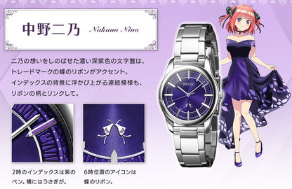 Montre Seiko The Quintessential Quintuplets 5th Anniversary 2000 Limited Edition Au Choix