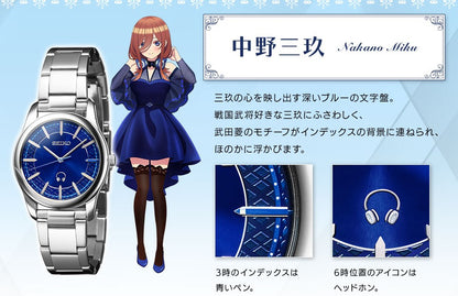 Montre Seiko The Quintessential Quintuplets 5th Anniversary 2000 Limited Edition Au Choix