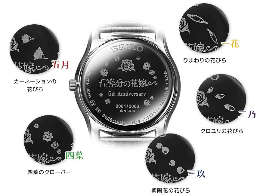 Montre Seiko The Quintessential Quintuplets 5th Anniversary 2000 Limited Edition Au Choix