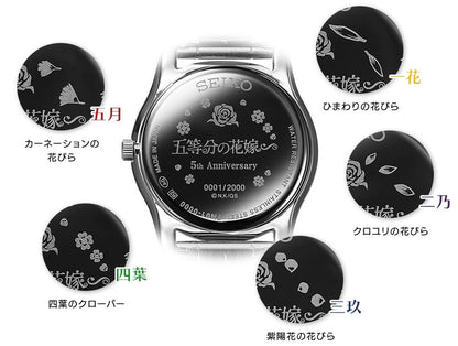 Montre Seiko The Quintessential Quintuplets 5th Anniversary 2000 Limited Edition Au Choix
