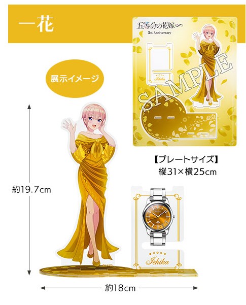 Montre Seiko The Quintessential Quintuplets 5th Anniversary 2000 Limited Edition Au Choix