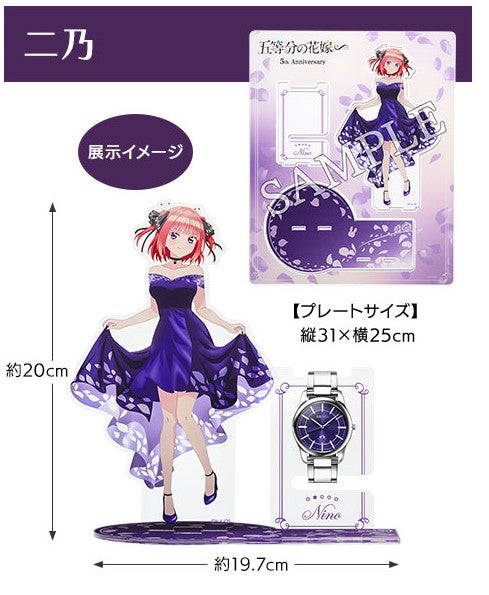 Montre Seiko The Quintessential Quintuplets 5th Anniversary 2000 Limited Edition Au Choix