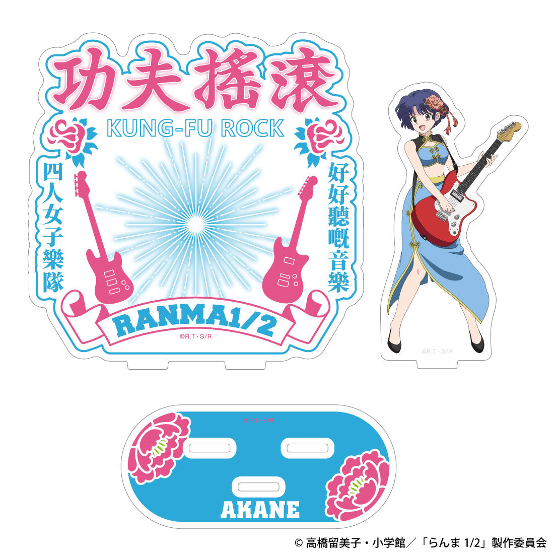 Acrylique Stand Ranma 1/2 Rock Ver. Ranma 1/2 Au Choix