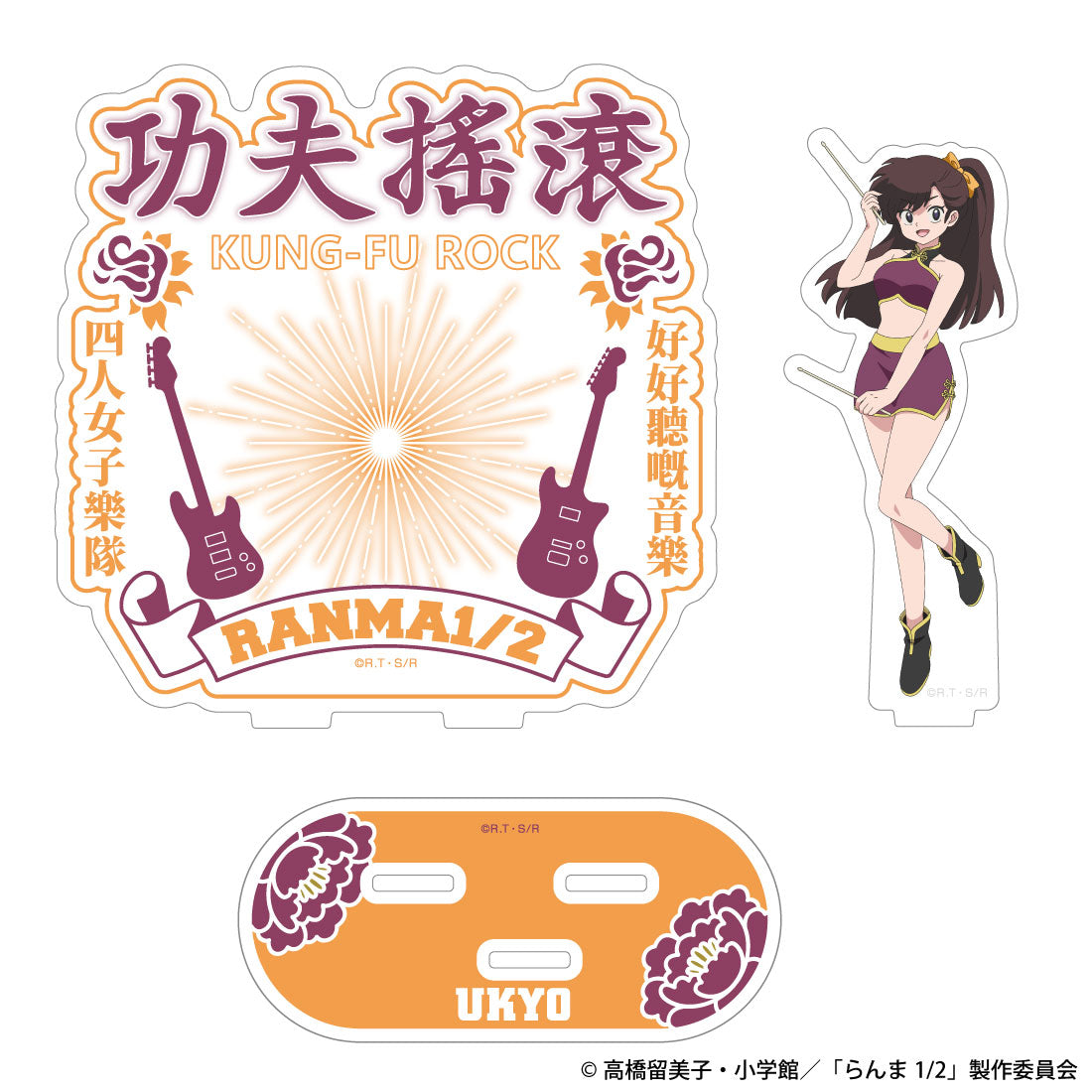 Acrylique Stand Ranma 1/2 Rock Ver. Ranma 1/2 Au Choix