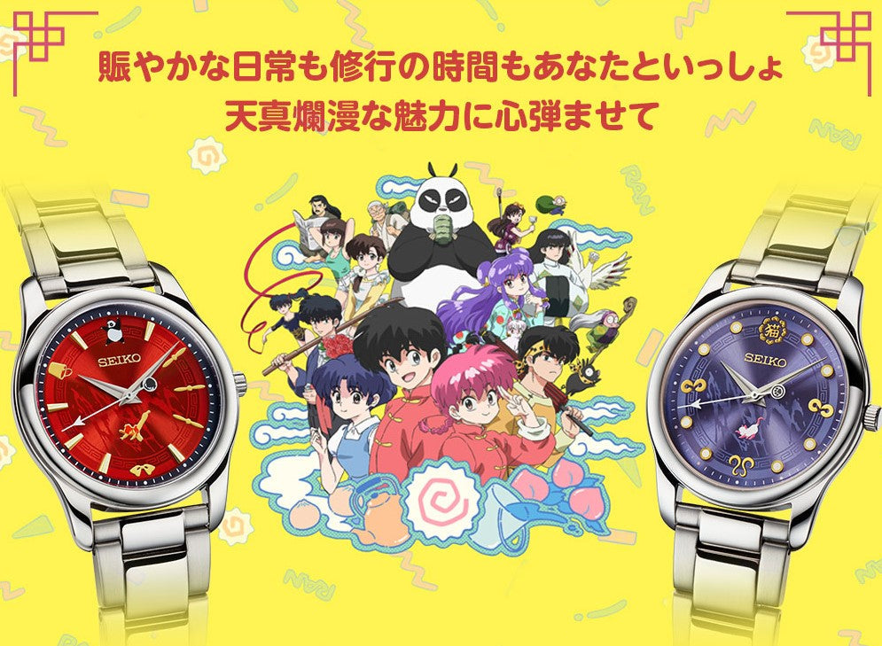 Montre Seiko Ranma 1/2 2000 Limited Edition Au Choix