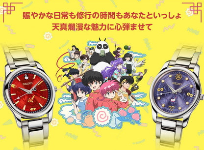 Montre Seiko Ranma 1/2 2000 Limited Edition Au Choix