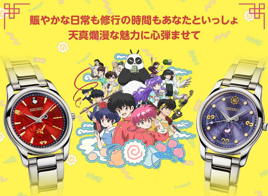 Montre Seiko Ranma 1/2 2000 Limited Edition Au Choix